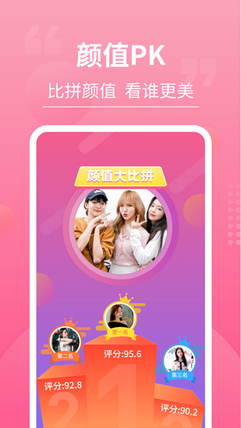 截图5